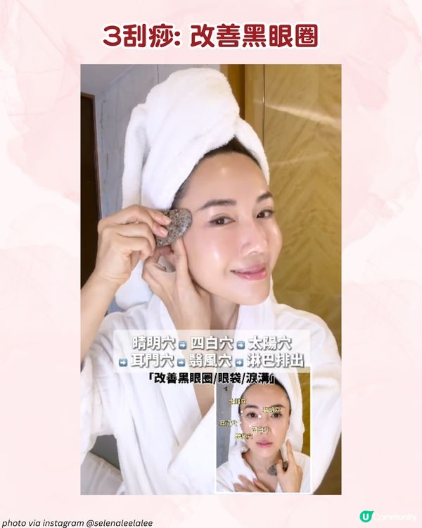 跟著李施嬅學刮痧 1動作改善法令紋！附詳細步驟