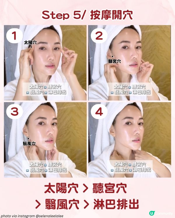 跟著李施嬅學刮痧 1動作改善法令紋！附詳細步驟