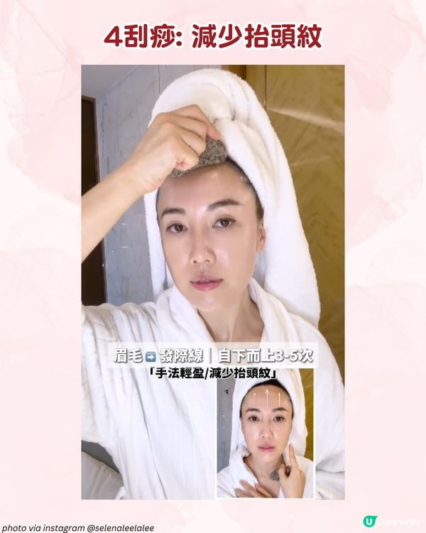 跟著李施嬅學刮痧 1動作改善法令紋！附詳細步驟