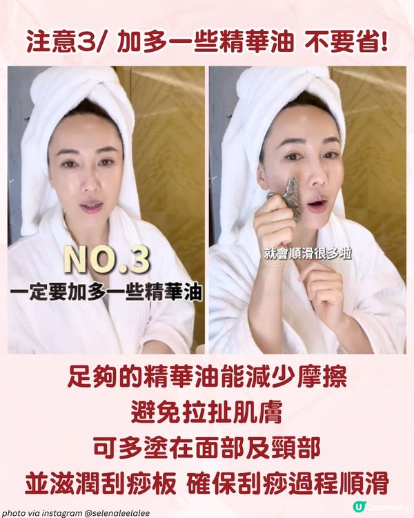 跟著李施嬅學刮痧 1動作改善法令紋！附詳細步驟