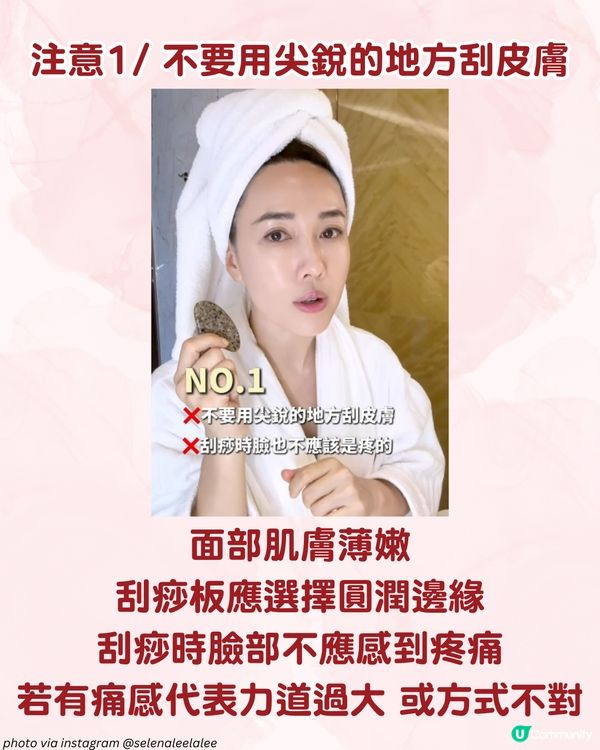 跟著李施嬅學刮痧 1動作改善法令紋！附詳細步驟