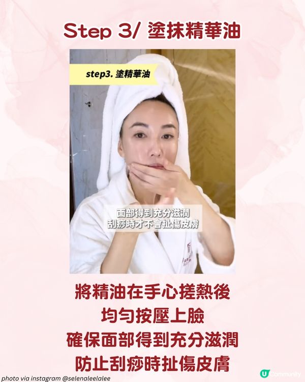 跟著李施嬅學刮痧 1動作改善法令紋！附詳細步驟