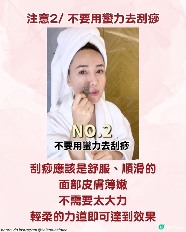 跟著李施嬅學刮痧 1動作改善法令紋！附詳細步驟