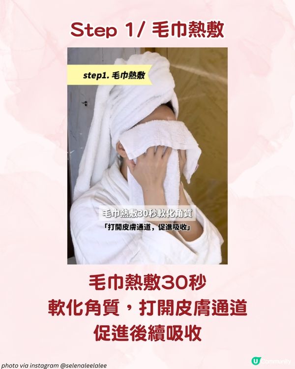 跟著李施嬅學刮痧 1動作改善法令紋！附詳細步驟