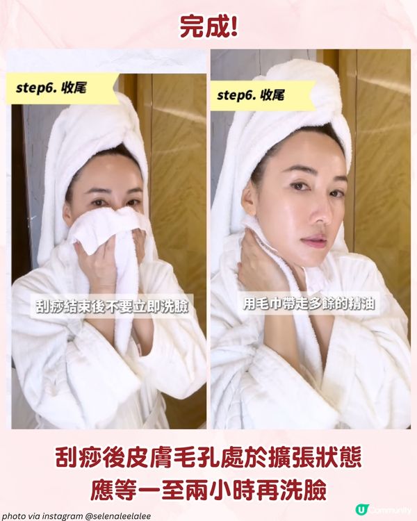 跟著李施嬅學刮痧 1動作改善法令紋！附詳細步驟