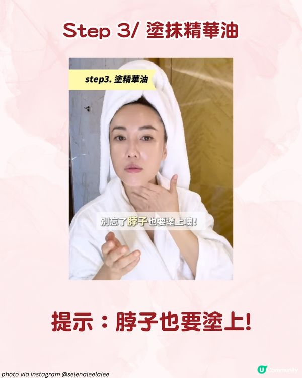 跟著李施嬅學刮痧 1動作改善法令紋！附詳細步驟