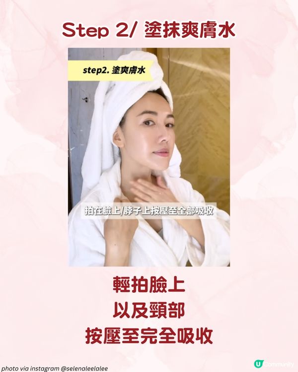 跟著李施嬅學刮痧 1動作改善法令紋！附詳細步驟