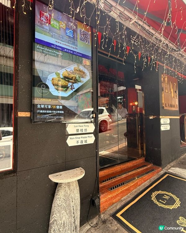 中環蘭桂坊浪漫餐廳打卡 🌹🥂