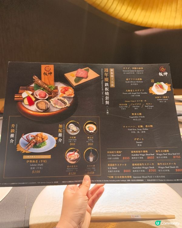 性價比極高鐵板燒套餐