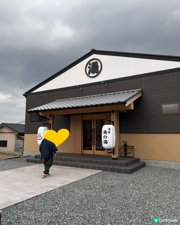 海邊溫泉旅館♨️浸完溫泉嘆免費樽裝牛乳+雪糕。仲有啤酒清酒任飲