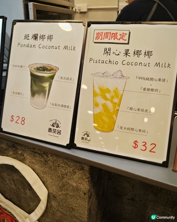 極濃！！開心果流心巴斯克