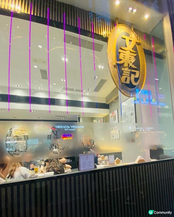 銅鑼灣➡️➡️➡️文東記