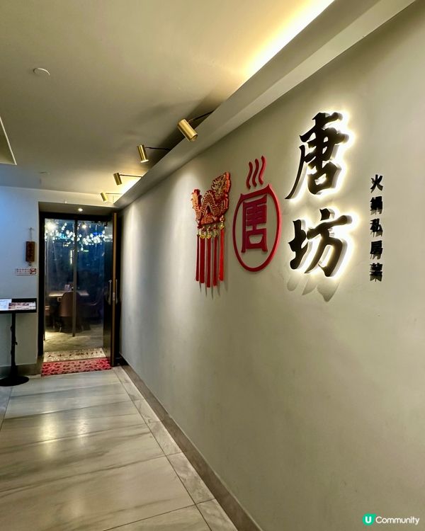 先飲湯後火鍋🔥抵食二人餐🌟