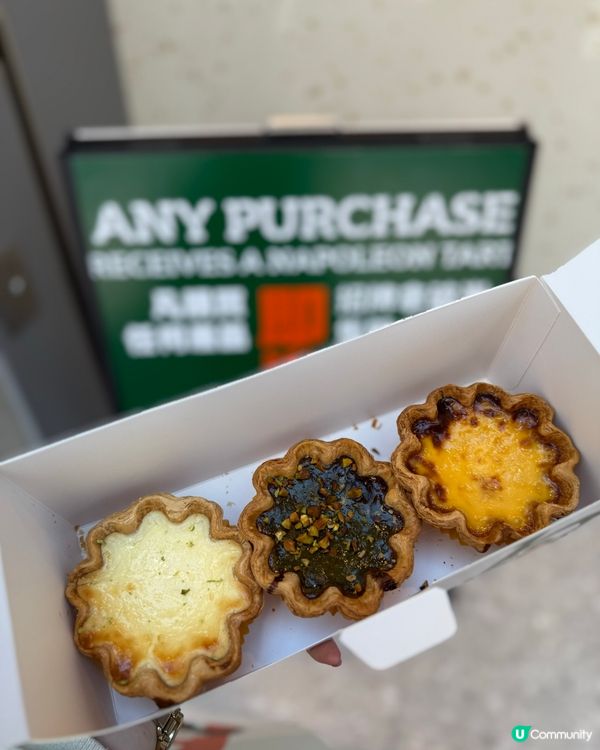 Hashtag B 旺角新分店開幕 任何消費即送拿破崙撻