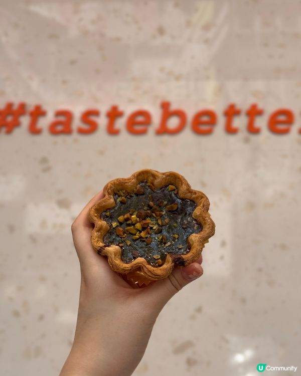 Hashtag B 旺角新分店開幕 任何消費即送拿破崙撻