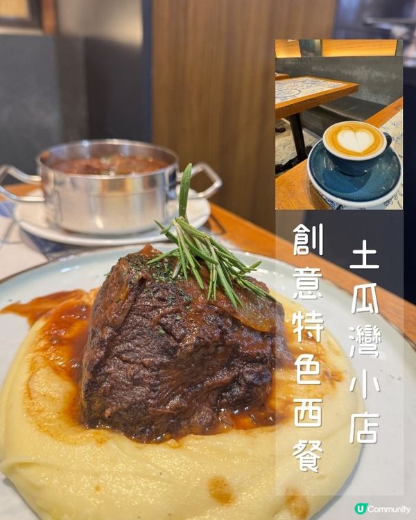 土瓜灣隱世小店西式美食