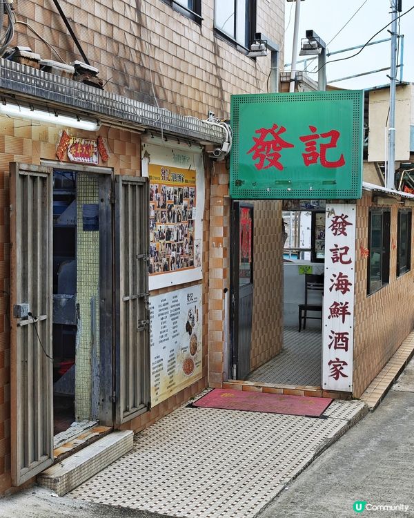 高質👍抵食💰海鮮🌊酒家