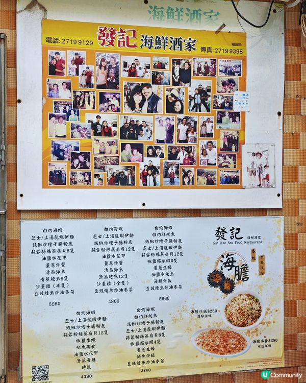 高質👍抵食💰海鮮🌊酒家