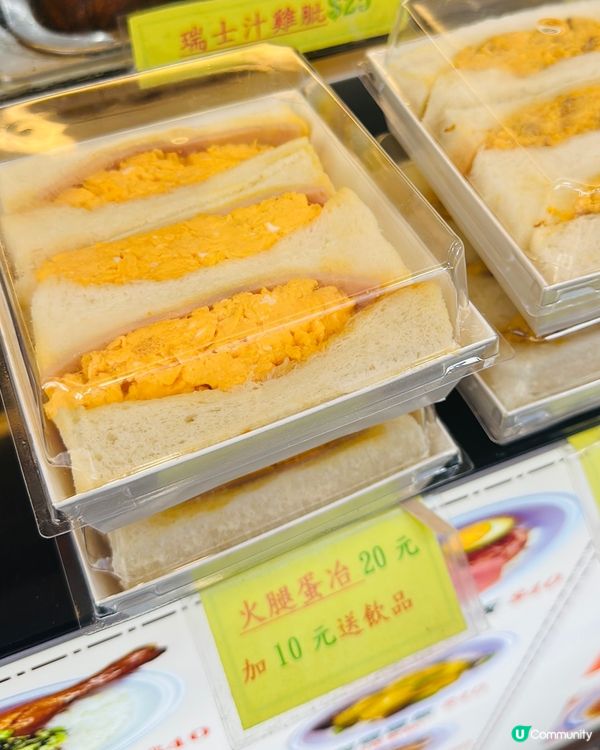 🤩🍞《觀塘 · 勁抵 厚蛋三文治》🍞🤩