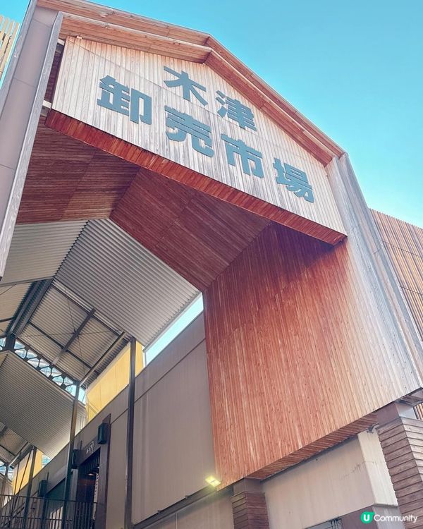 大阪木津市場海鮮攻略分享