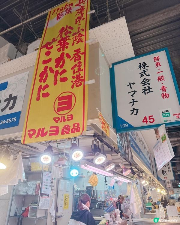 大阪木津市場海鮮攻略分享