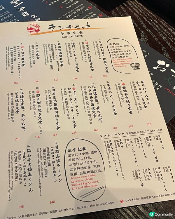 灣仔爐端燒蒲燒鰻魚丼🤤日本師傅主理