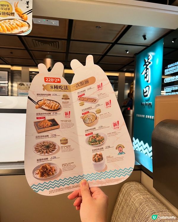 哆頭蟶季節到了😍