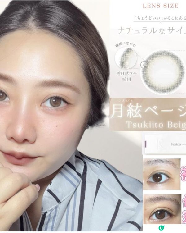日系美瞳開箱 ｜親測長時間配戴Kaica 1Day一樣自然舒適