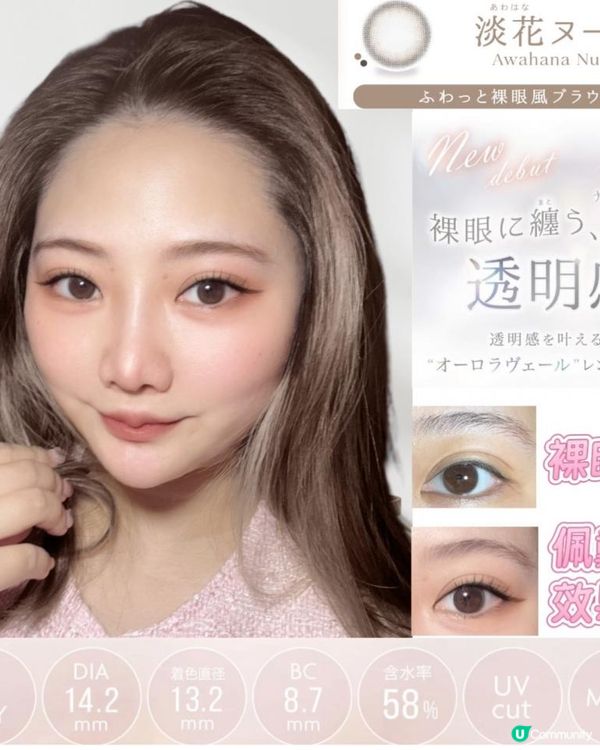 日系美瞳開箱 ｜親測長時間配戴Kaica 1Day一樣自然舒適