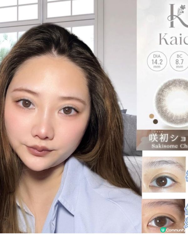 日系美瞳開箱 ｜親測長時間配戴Kaica 1Day一樣自然舒適