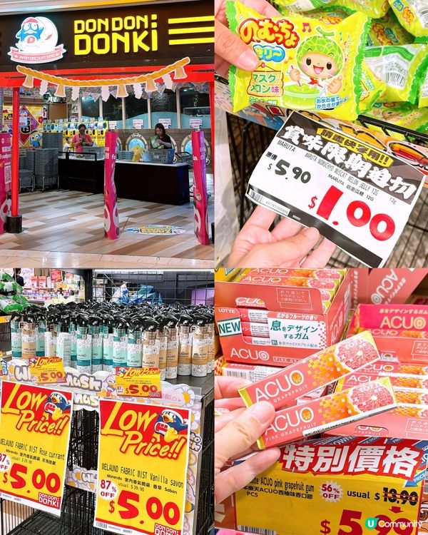 🎏Donki小西灣店結業感謝祭🎉零食減價平到$1買到‼️