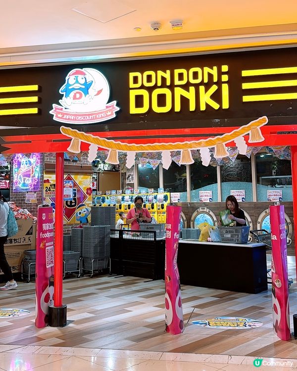 🎏Donki小西灣店結業感謝祭🎉零食減價平到$1買到‼️