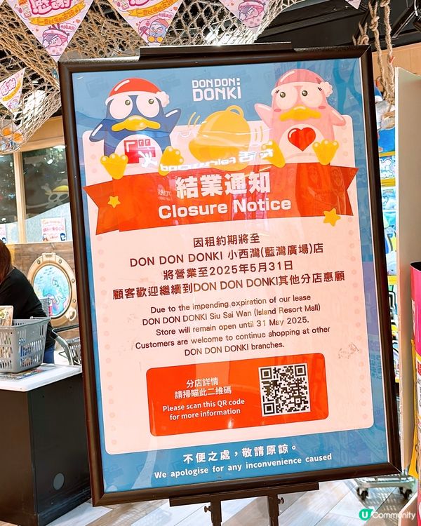 🎏Donki小西灣店結業感謝祭🎉零食減價平到$1買到‼️
