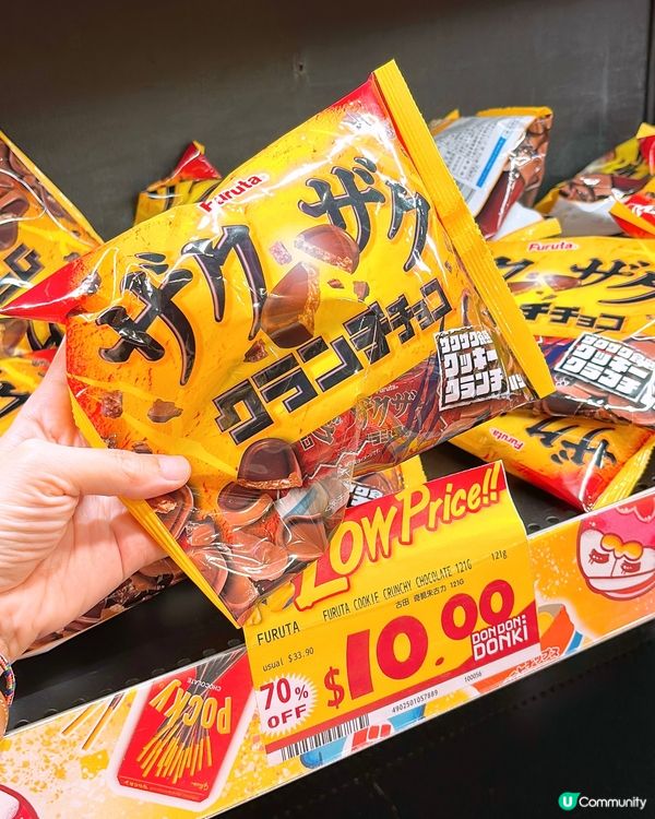 🎏Donki小西灣店結業感謝祭🎉零食減價平到$1買到‼️