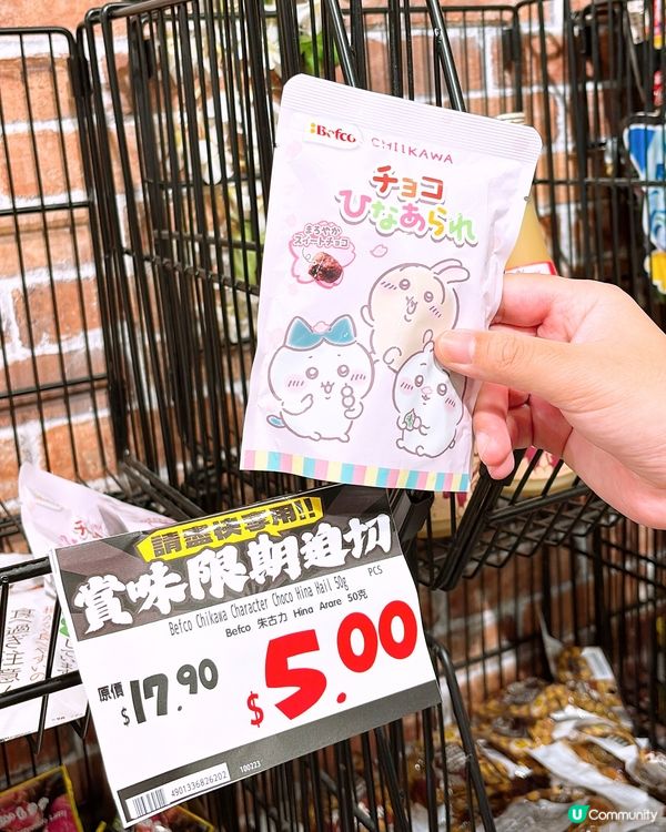 🎏Donki小西灣店結業感謝祭🎉零食減價平到$1買到‼️