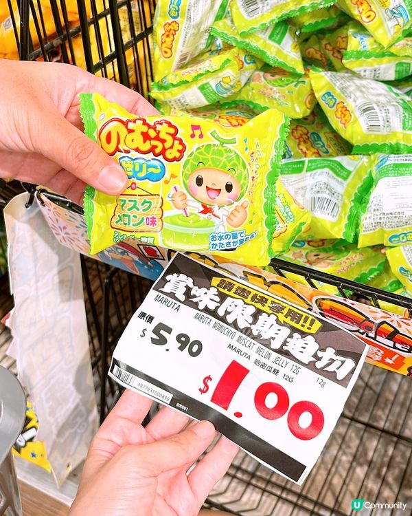 🎏Donki小西灣店結業感謝祭🎉零食減價平到$1買到‼️