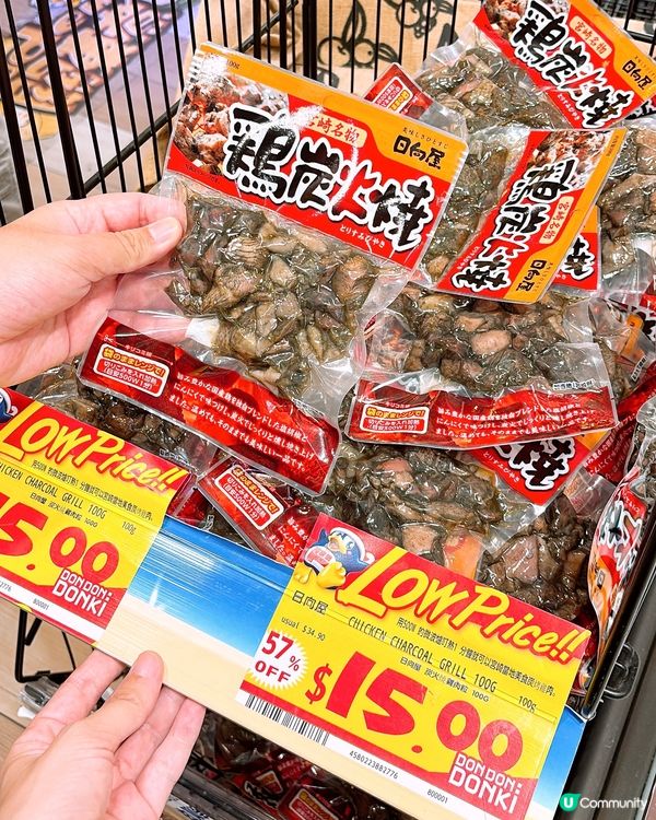 🎏Donki小西灣店結業感謝祭🎉零食減價平到$1買到‼️