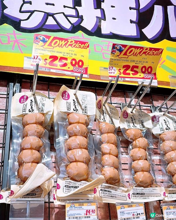 🎏Donki小西灣店結業感謝祭🎉零食減價平到$1買到‼️