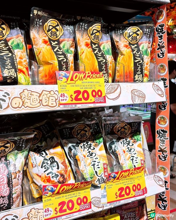 🎏Donki小西灣店結業感謝祭🎉零食減價平到$1買到‼️