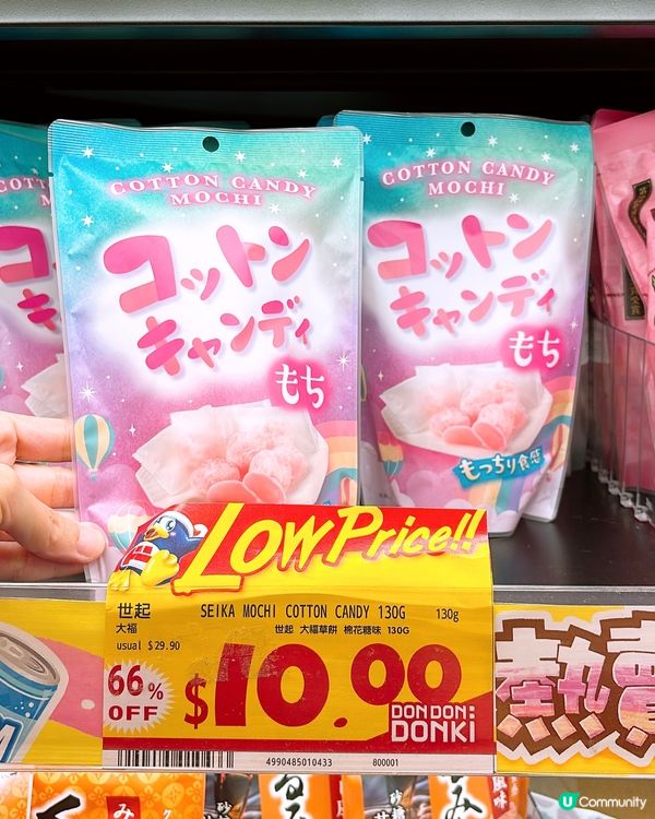 🎏Donki小西灣店結業感謝祭🎉零食減價平到$1買到‼️