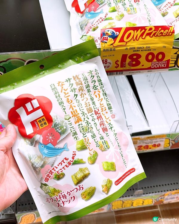🎏Donki小西灣店結業感謝祭🎉零食減價平到$1買到‼️