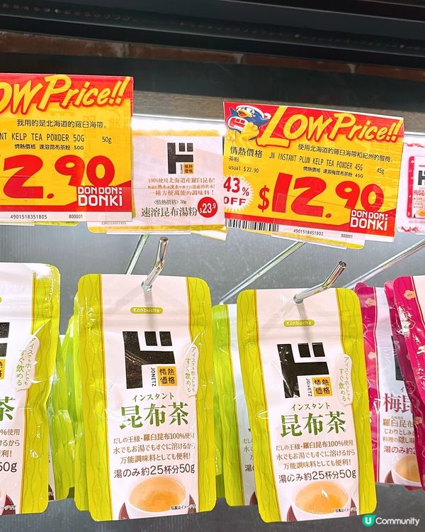 🎏Donki小西灣店結業感謝祭🎉零食減價平到$1買到‼️