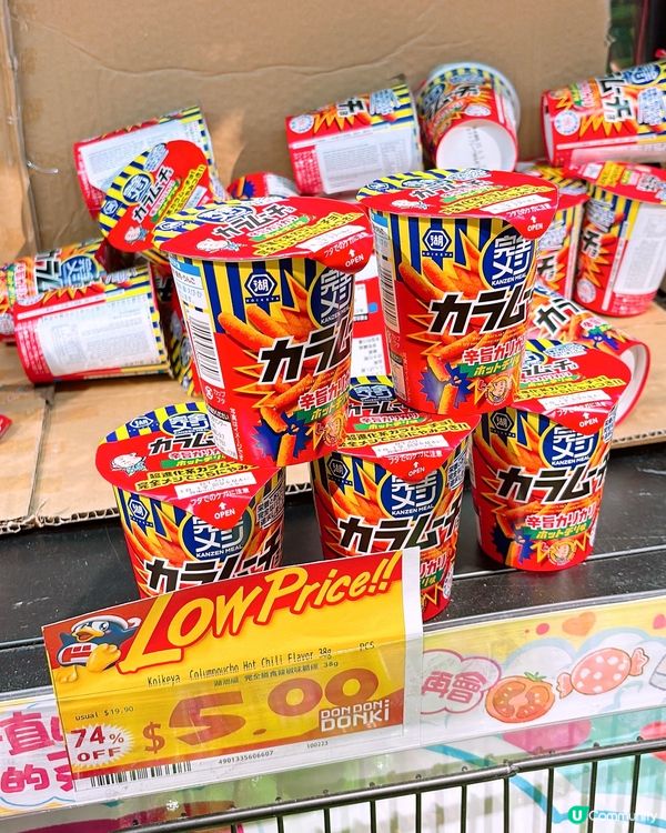 🎏Donki小西灣店結業感謝祭🎉零食減價平到$1買到‼️