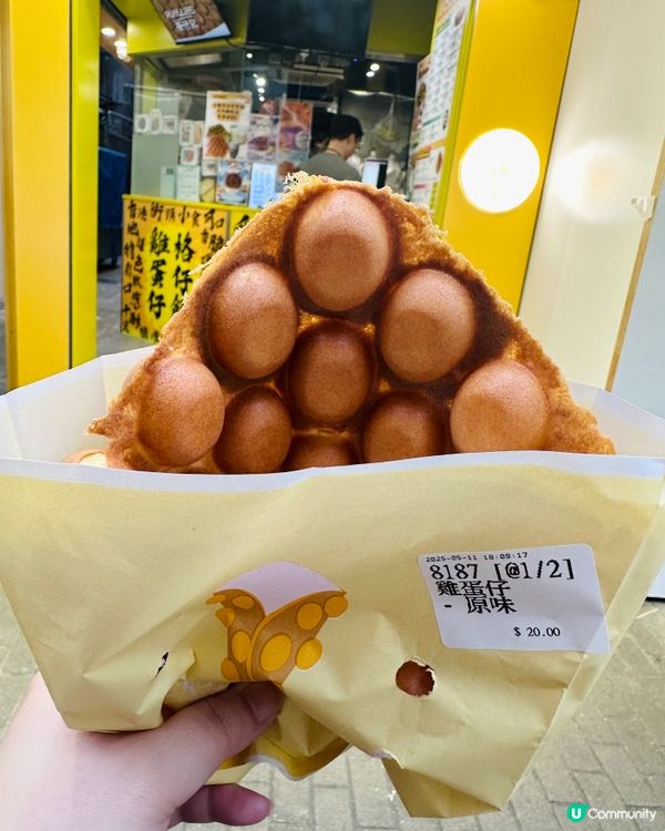 🐣🧇《旺角· 外脆內軟高質雞蛋仔》🧇🐣