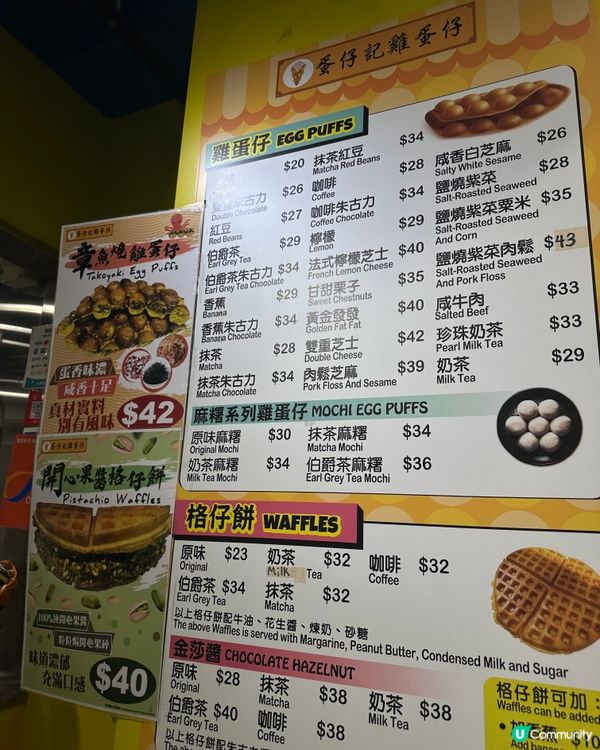 🐣🧇《旺角· 外脆內軟高質雞蛋仔》🧇🐣