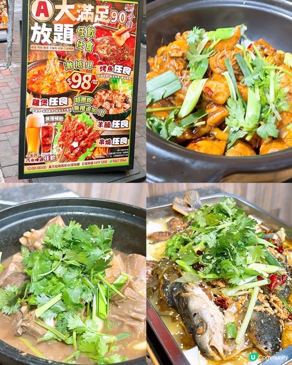 🎏$98任飲任食90分鐘‼️烤魚、雞煲、羊腩煲全部任你食🤪