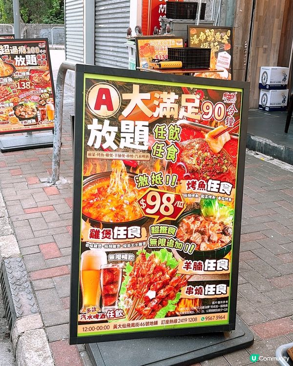 🎏$98任飲任食90分鐘‼️烤魚、雞煲、羊腩煲全部任你食🤪