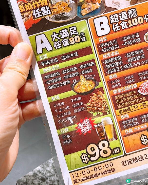 🎏$98任飲任食90分鐘‼️烤魚、雞煲、羊腩煲全部任你食🤪