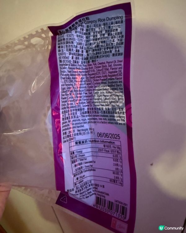 美心尊貴薈萃粽子