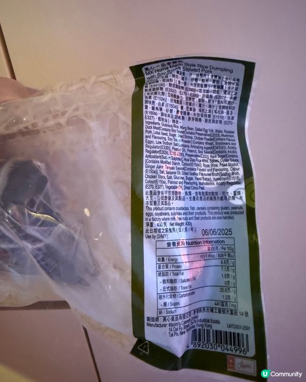 美心尊貴薈萃粽子